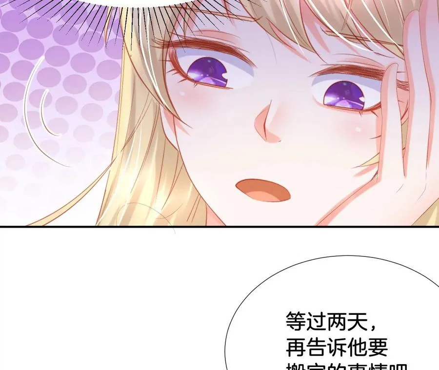 第246话 不必言谢 第15页