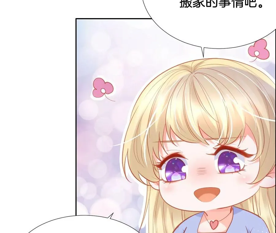 第246话 不必言谢 第16页