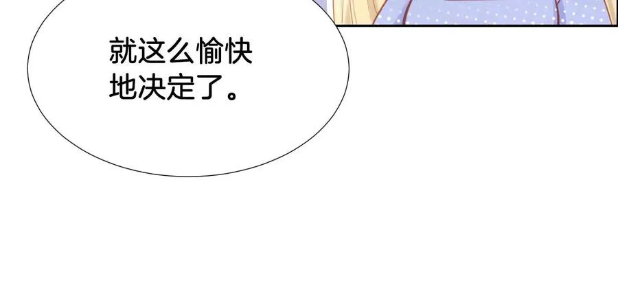 第246话 不必言谢 第17页