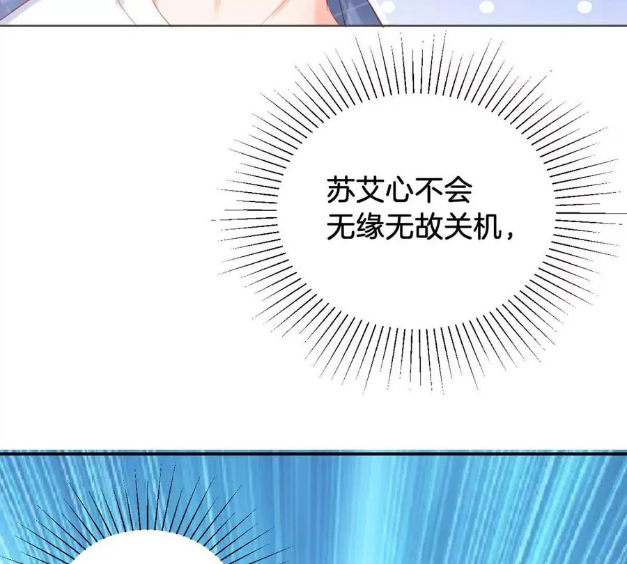 第246话 不必言谢 第25页