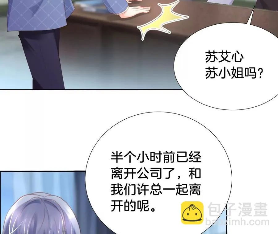 第246话 不必言谢 第33页