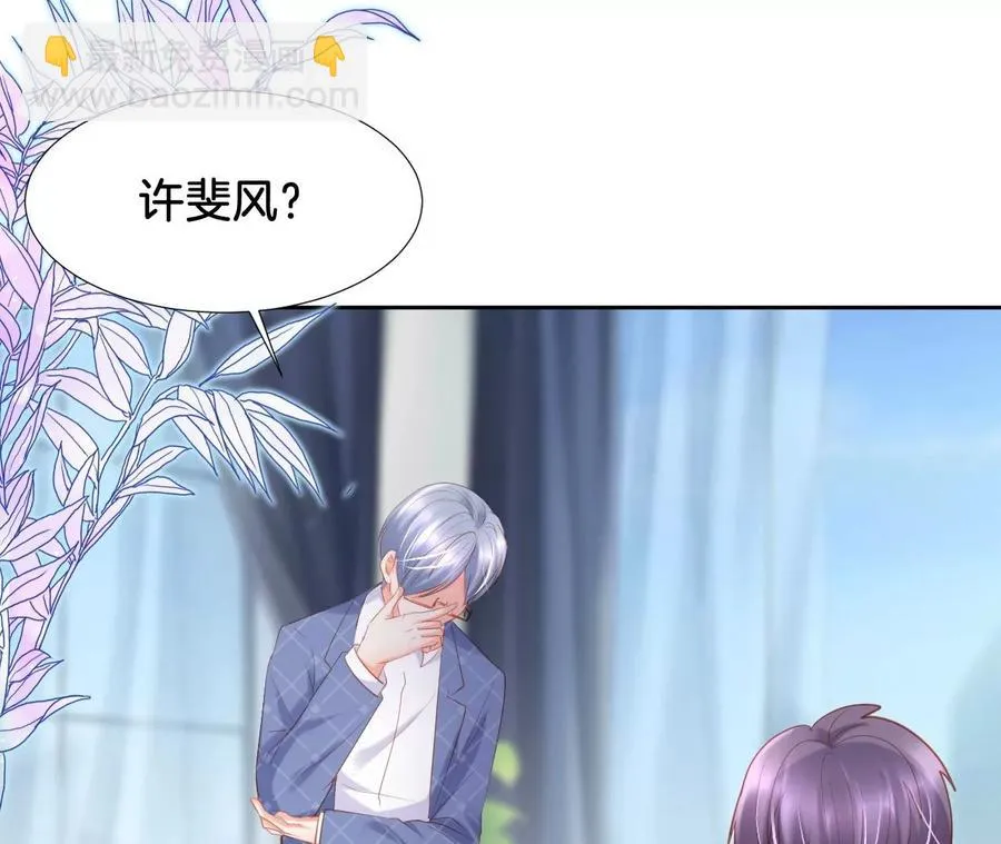 第246话 不必言谢 第35页