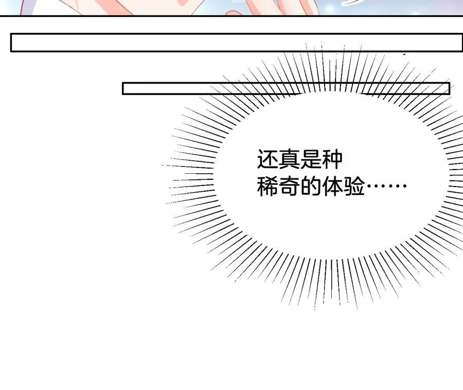 第246话 不必言谢 第38页