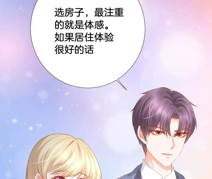 第246话 不必言谢 第47页