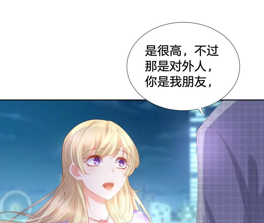 第246话 不必言谢 第57页