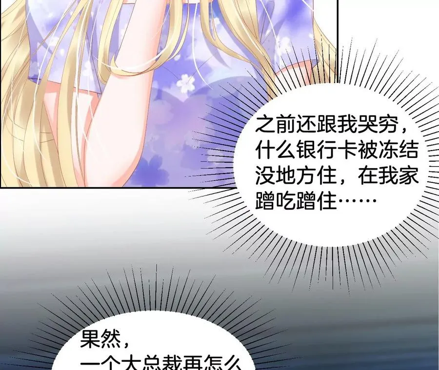 第246话 不必言谢 第63页