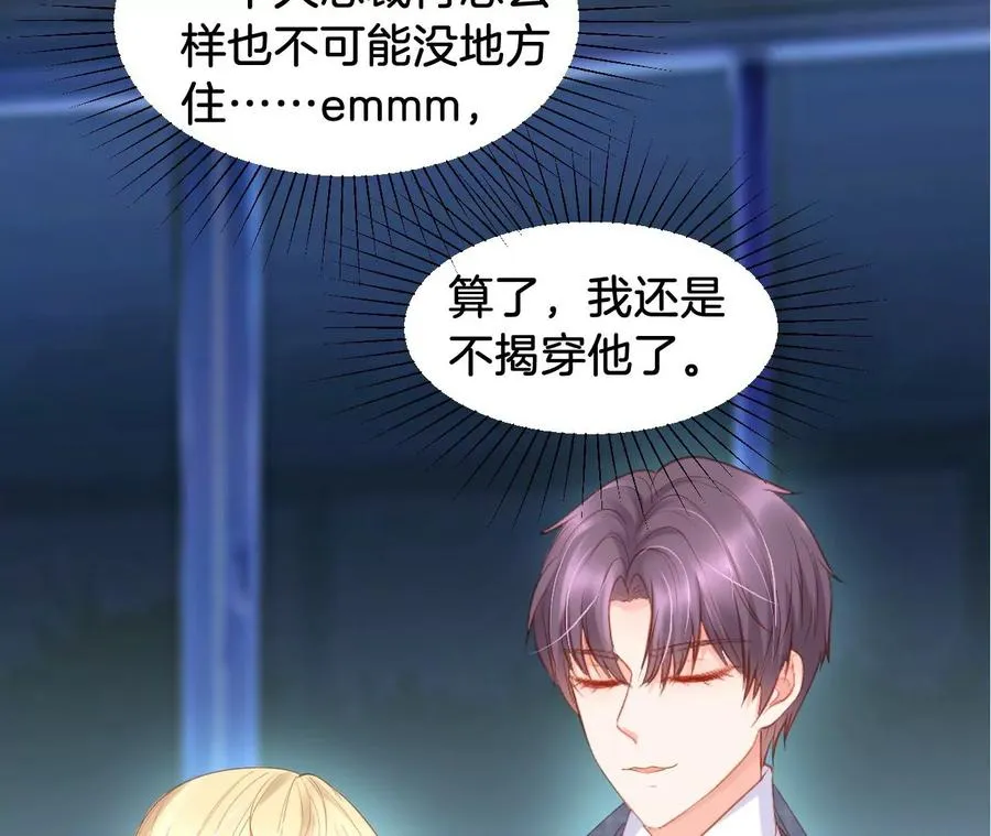 第246话 不必言谢 第64页
