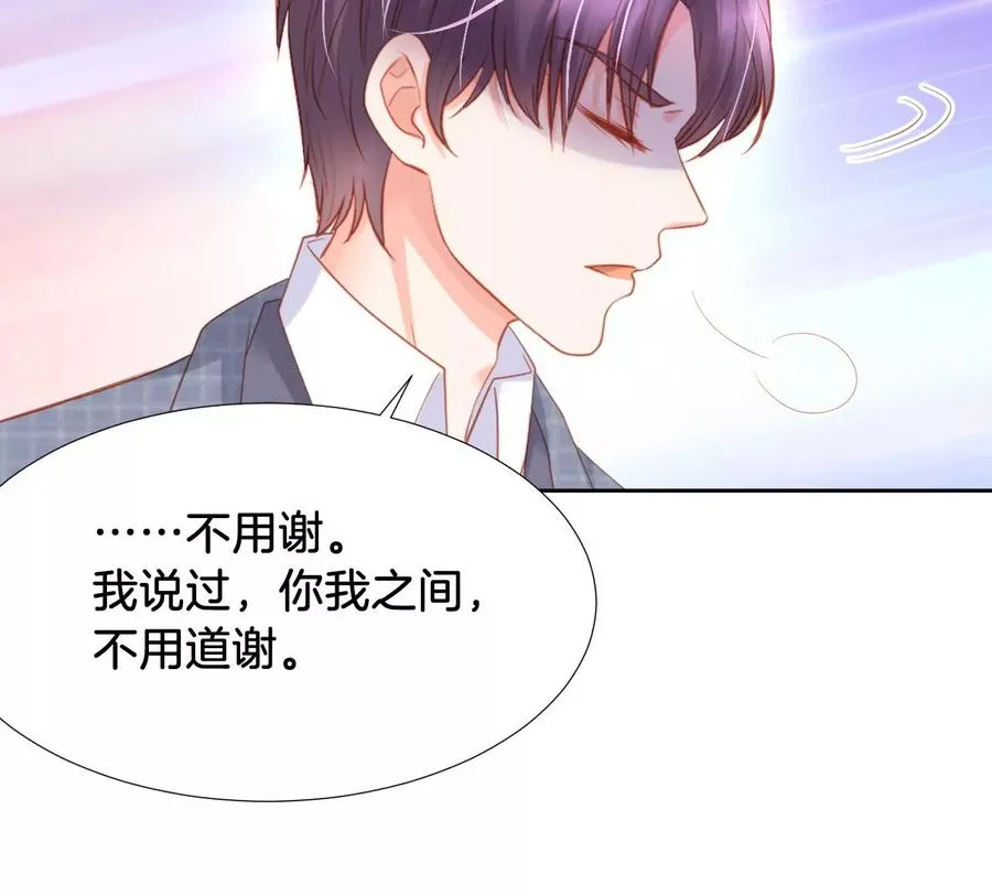 第246话 不必言谢 第68页