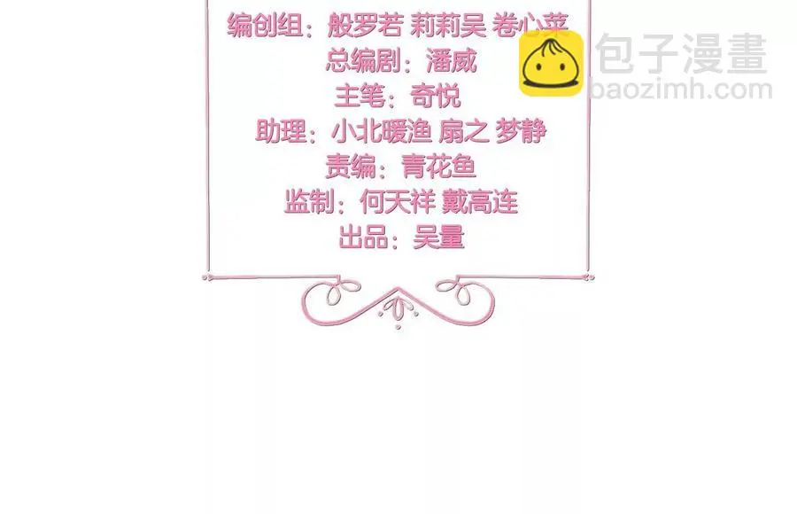 第247话 男人的心机 第3页