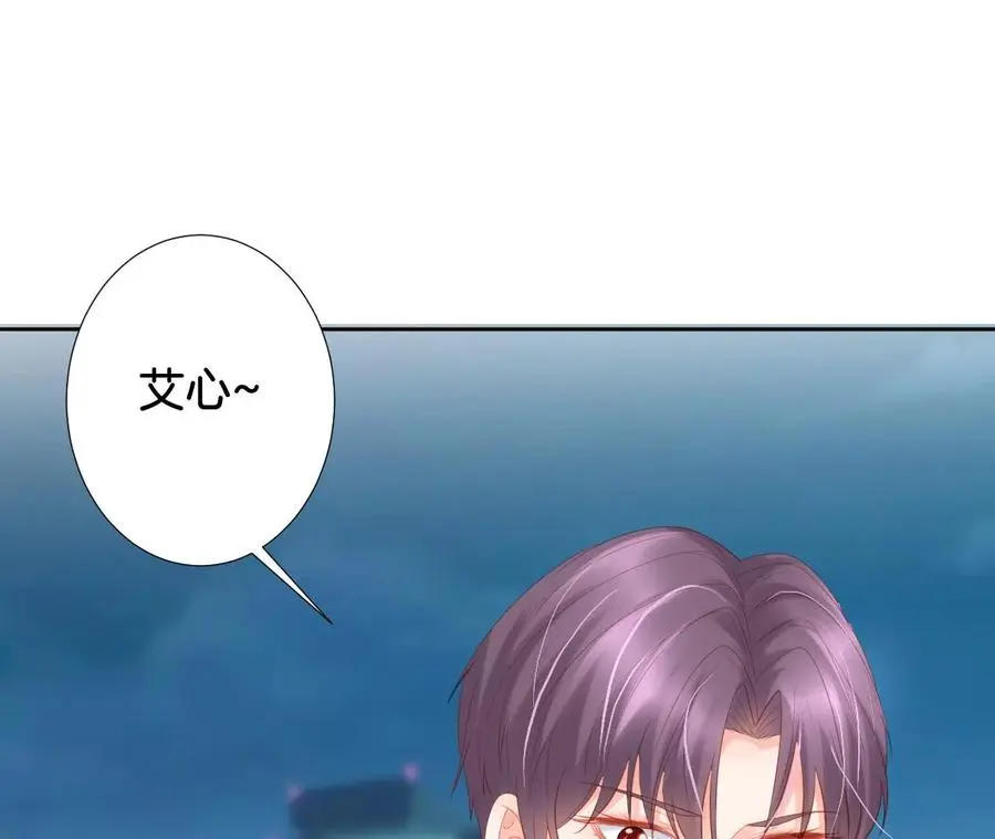 第247话 男人的心机 第8页