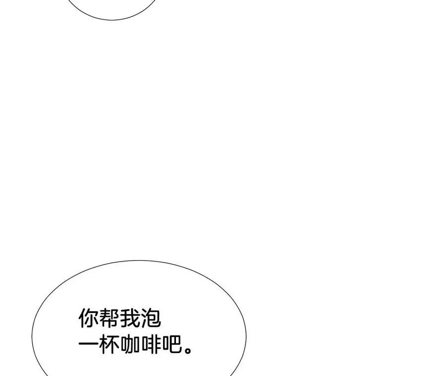 第247话 男人的心机 第11页
