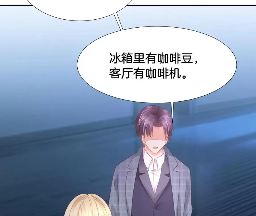第247话 男人的心机 第12页
