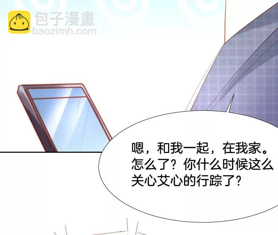 第247话 男人的心机 第22页