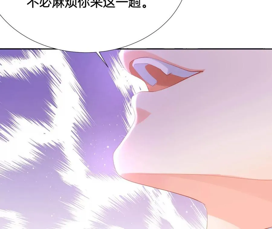 第247话 男人的心机 第29页