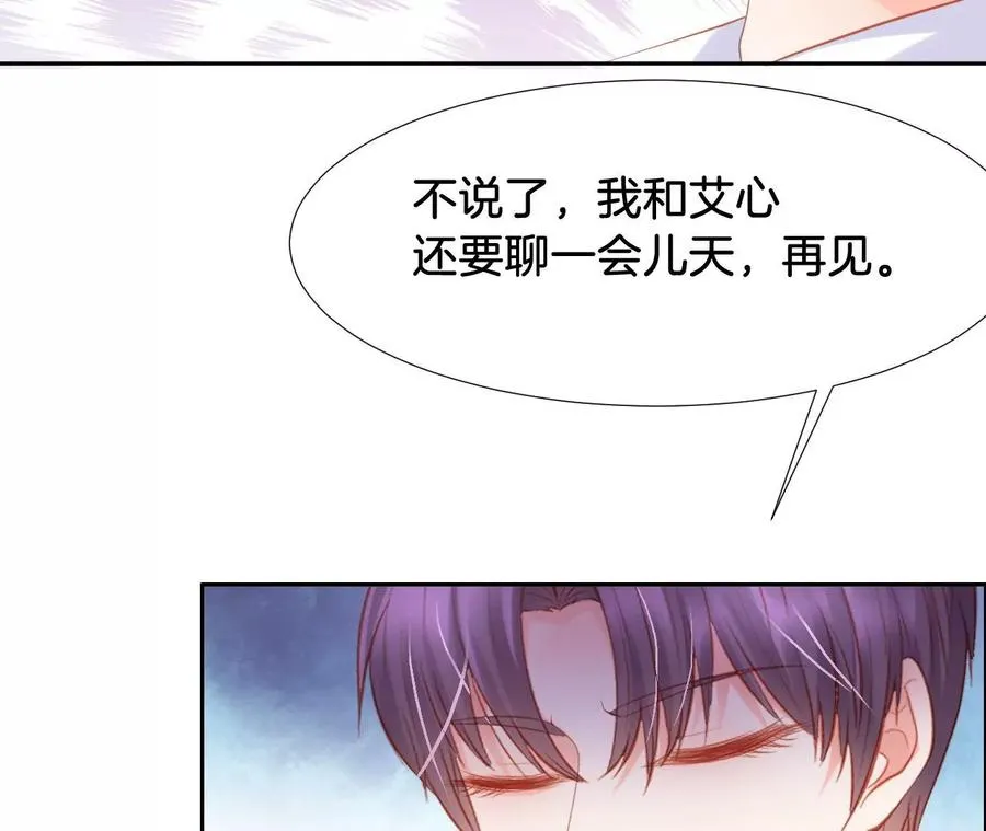 第247话 男人的心机 第30页