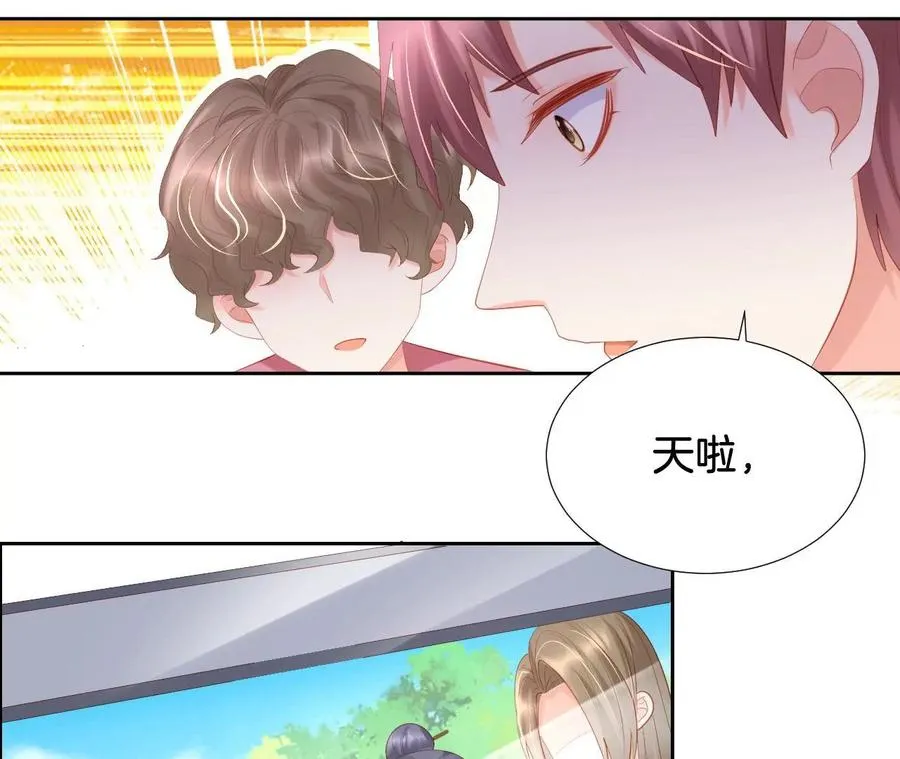 第247话 男人的心机 第40页