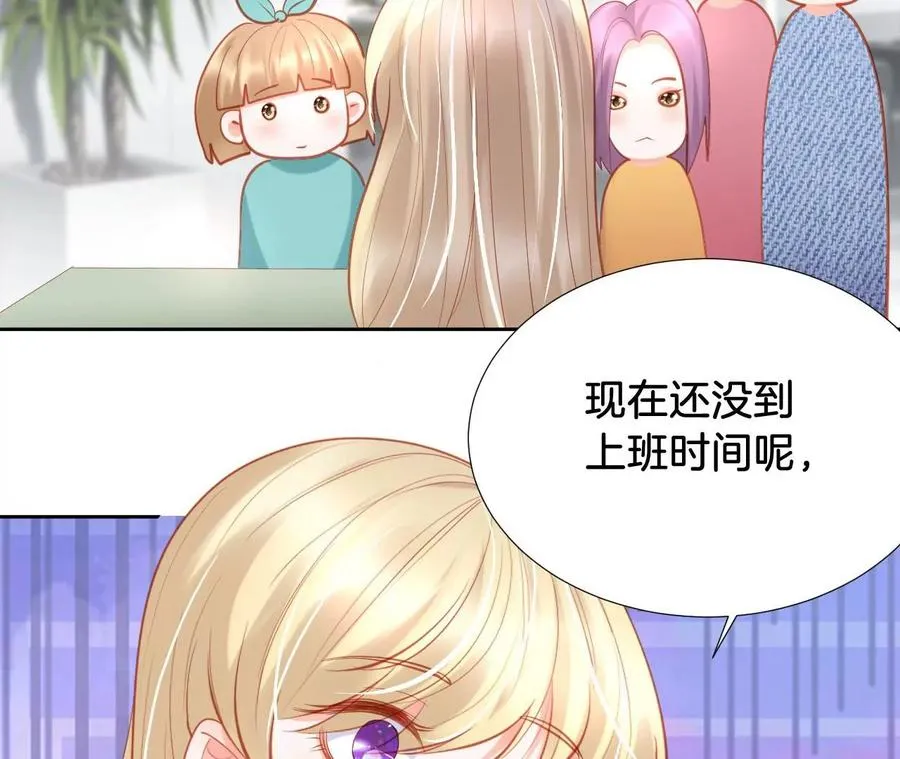 第247话 男人的心机 第52页