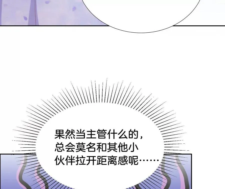 第247话 男人的心机 第55页
