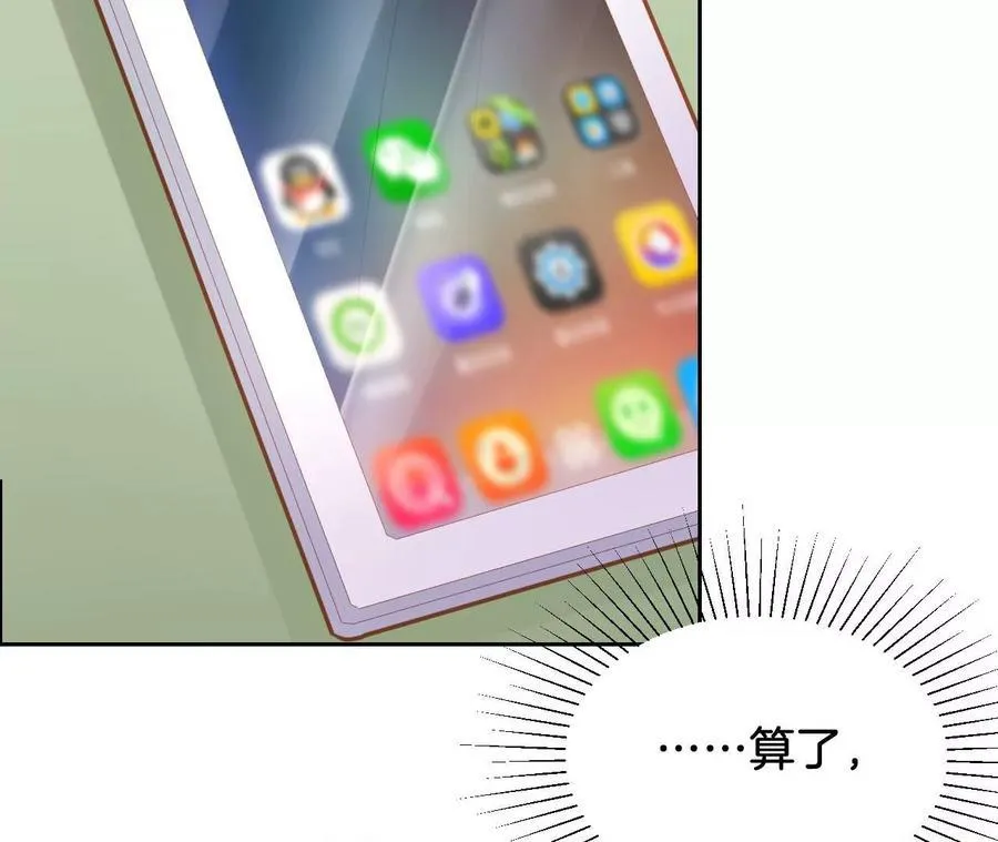 第248话 小王子 第8页