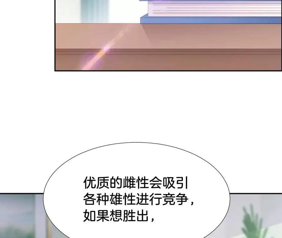 第248话 小王子 第14页
