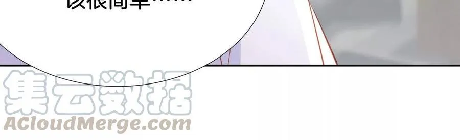 第248话 小王子 第22页