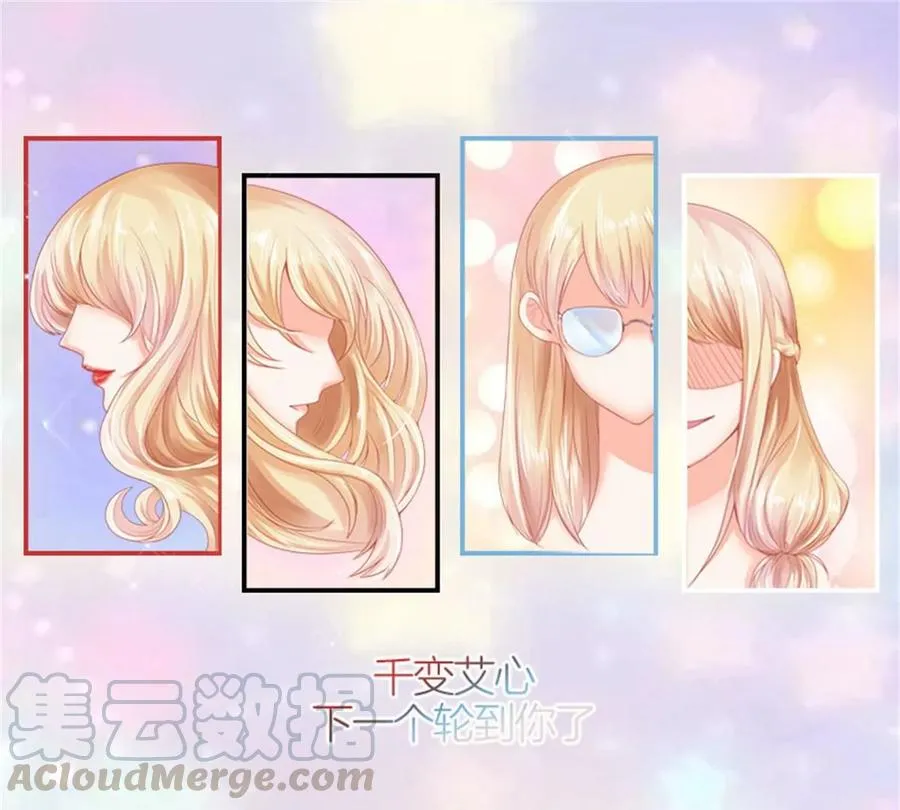 第248话 小王子 第70页