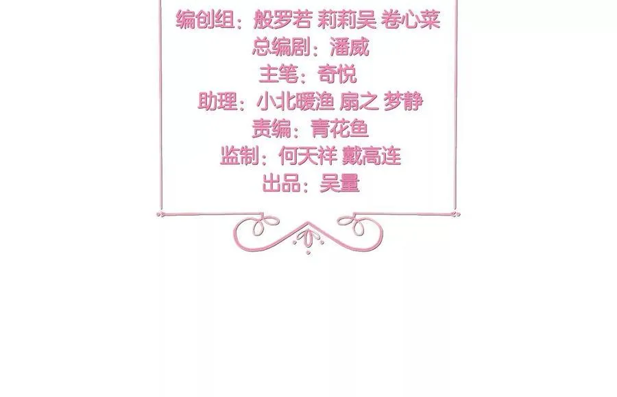第250话 与小孩子的相处之道 第3页