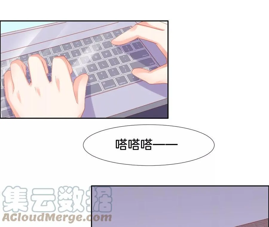 第250话 与小孩子的相处之道 第4页
