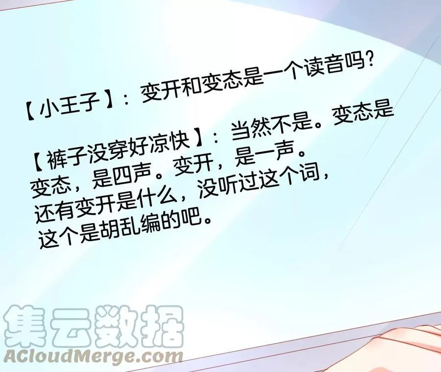 第250话 与小孩子的相处之道 第7页
