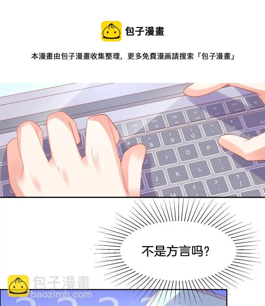 第250话 与小孩子的相处之道 第8页