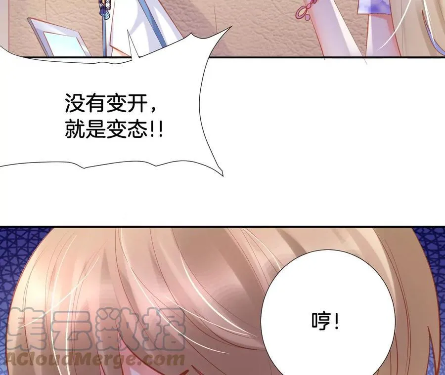 第250话 与小孩子的相处之道 第19页