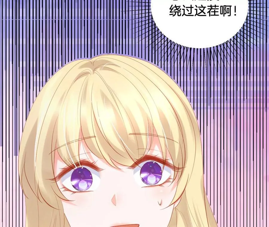 第250话 与小孩子的相处之道 第21页