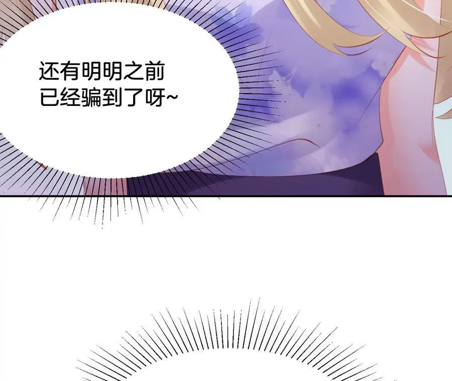第250话 与小孩子的相处之道 第23页