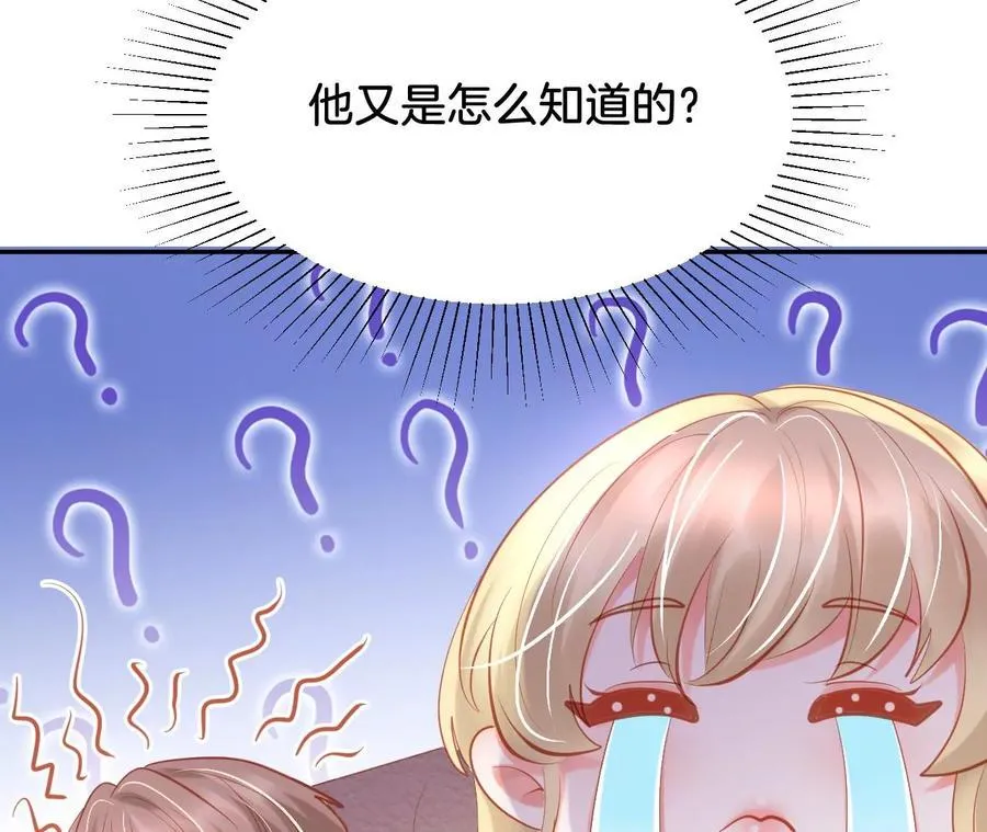 第250话 与小孩子的相处之道 第24页