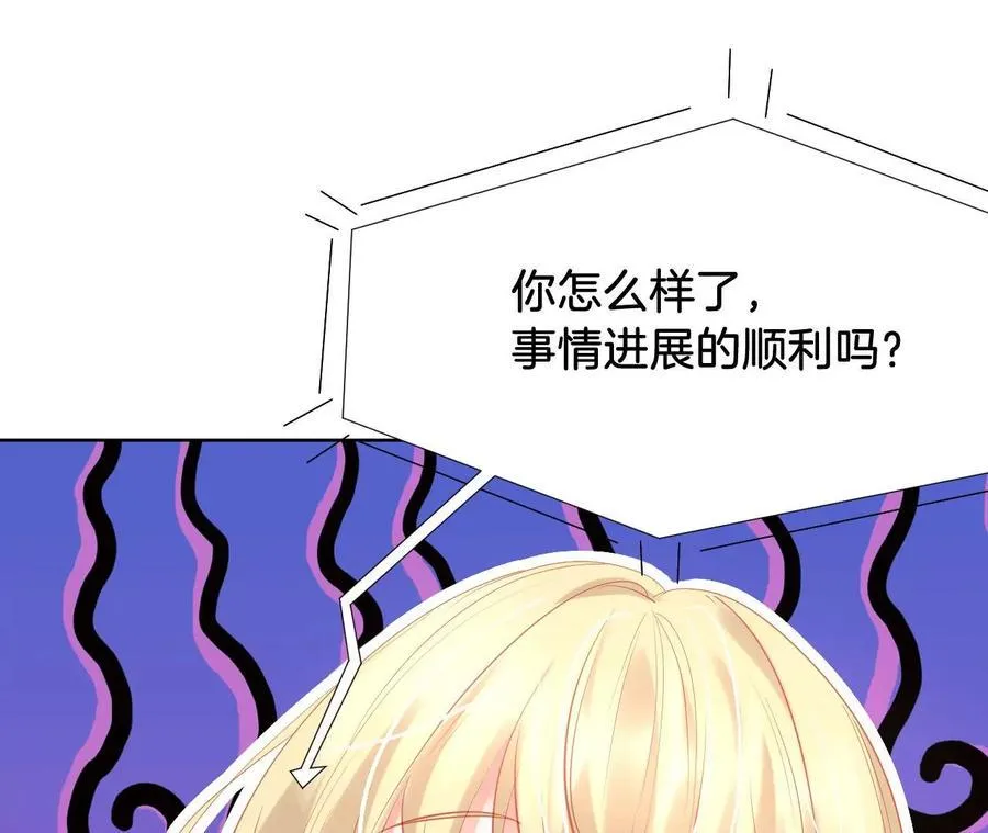 第250话 与小孩子的相处之道 第32页