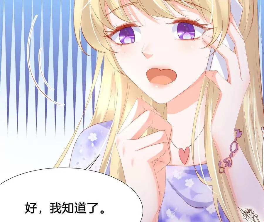 第250话 与小孩子的相处之道 第41页