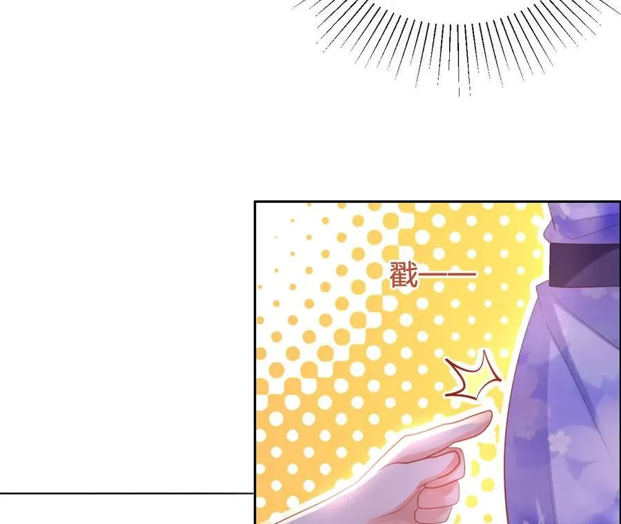 第249话 大黑 第8页