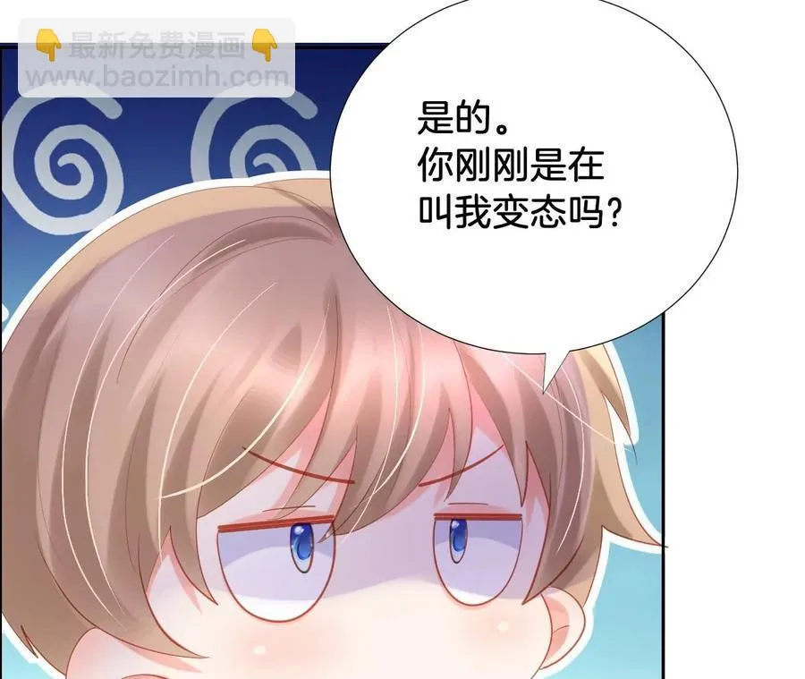 第249话 大黑 第23页
