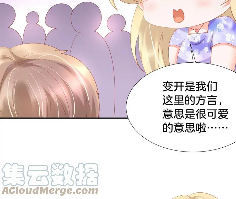 第249话 大黑 第28页