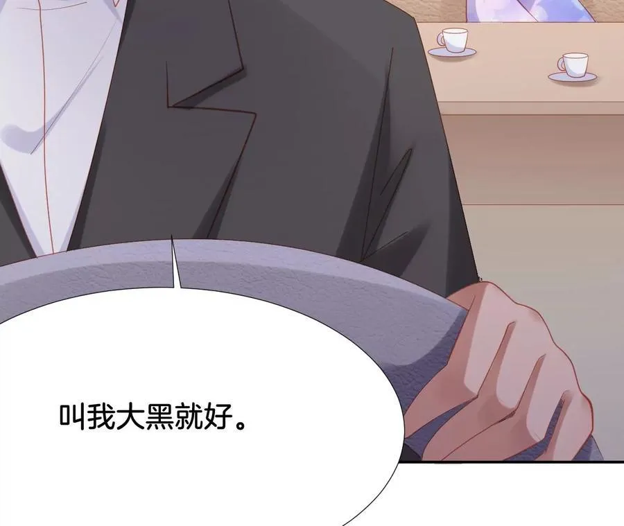 第249话 大黑 第50页