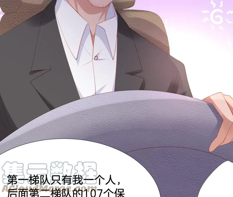 第249话 大黑 第52页