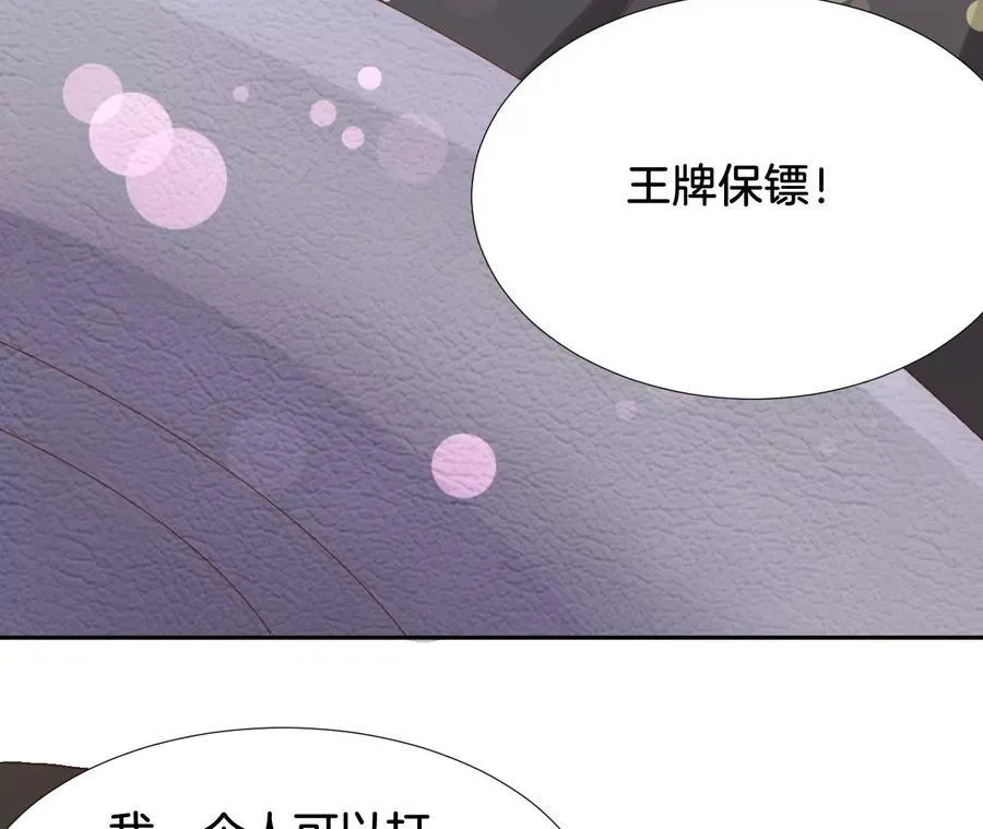 第249话 大黑 第56页
