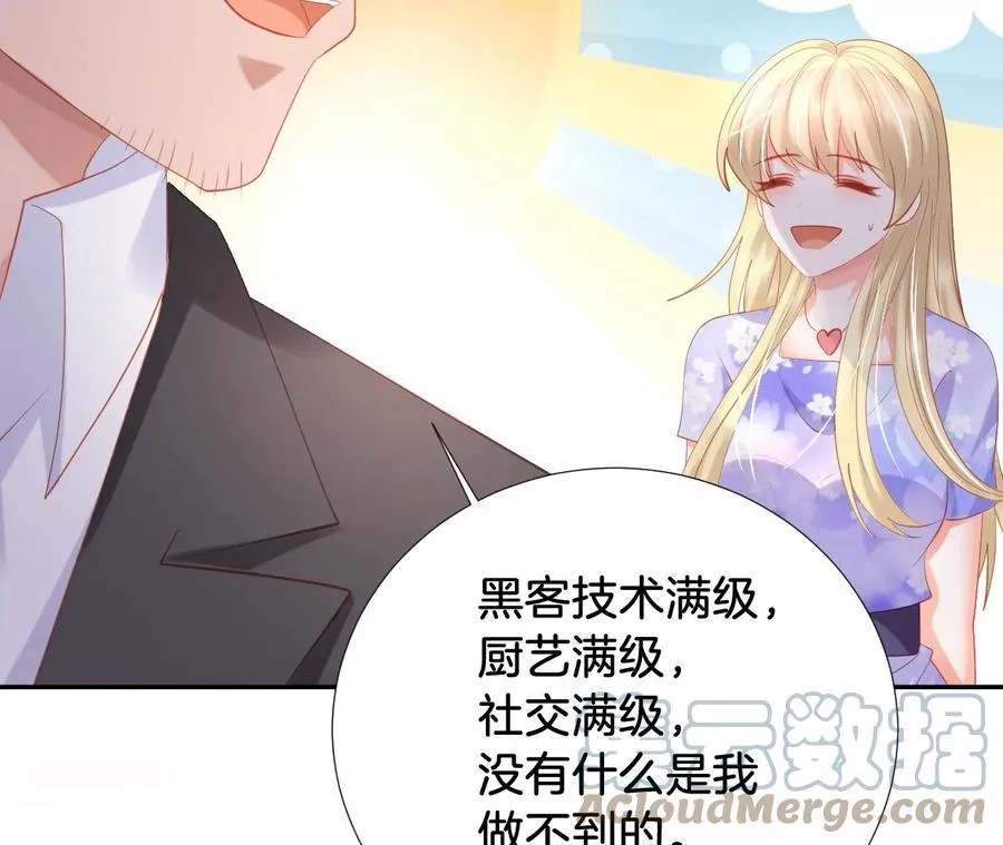 第249话 大黑 第58页