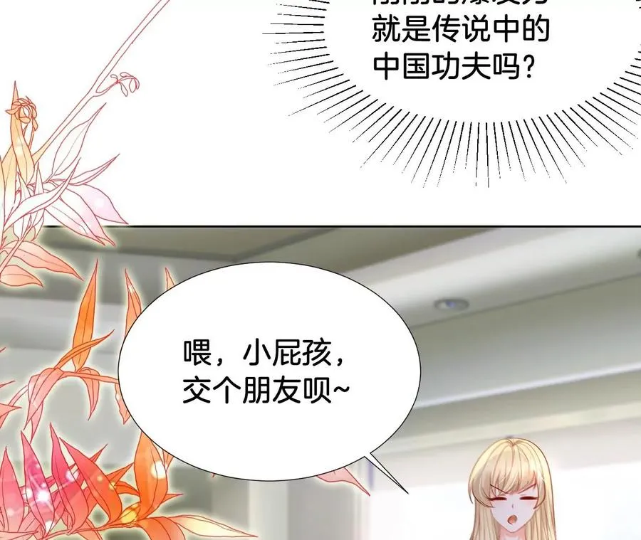 第252话 危机四伏 第6页