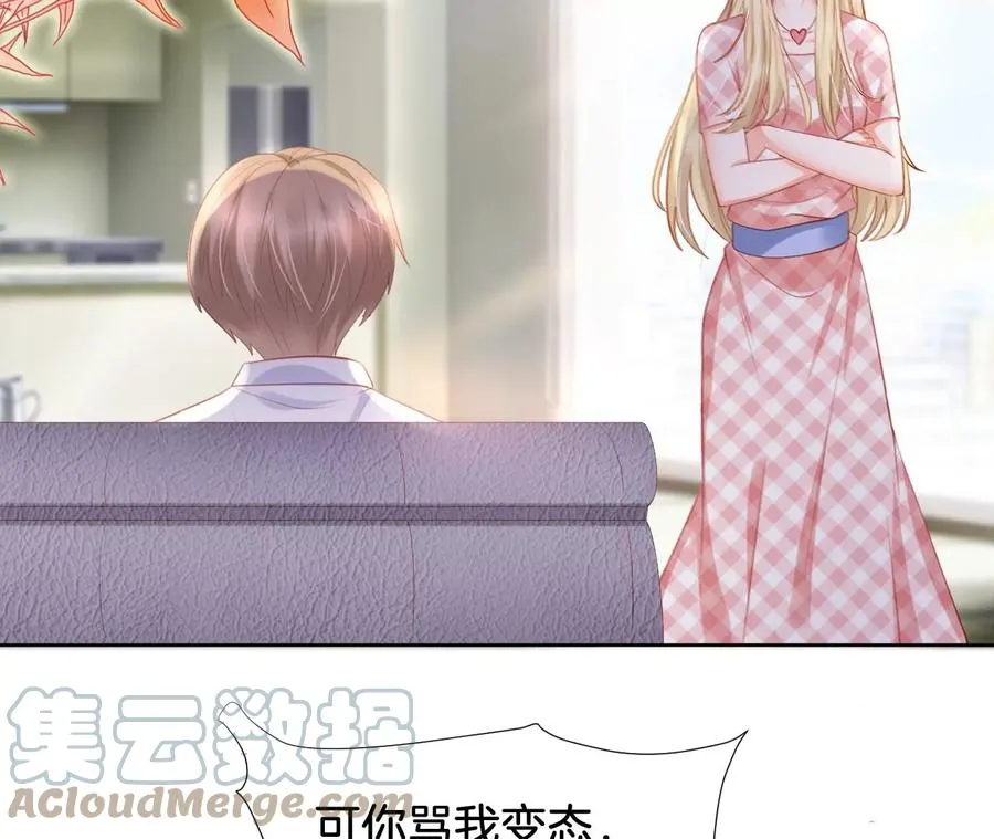 第252话 危机四伏 第7页