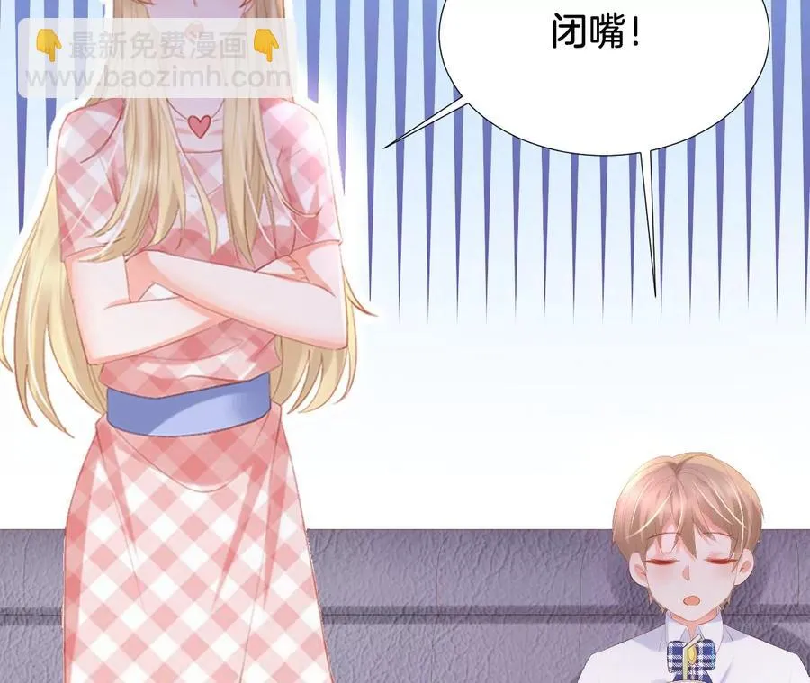第252话 危机四伏 第15页