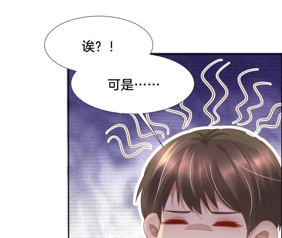 第252话 危机四伏 第17页