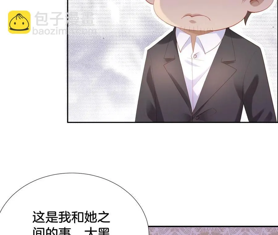 第252话 危机四伏 第18页