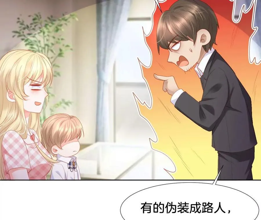 第252话 危机四伏 第47页