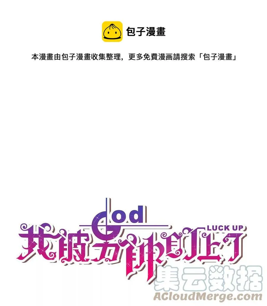 第251话 躲猫猫？ 第1页